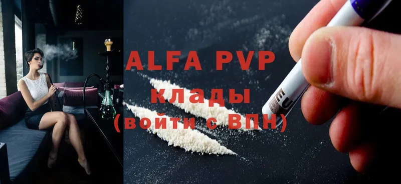 площадка клад  Меленки  Alfa_PVP Соль 