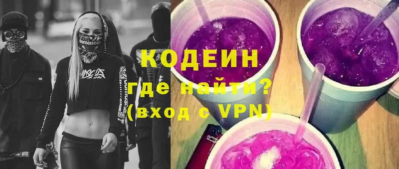 наркошоп  Меленки  Codein Purple Drank 