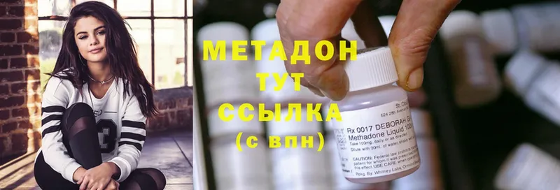 МЕТАДОН methadone  Меленки 